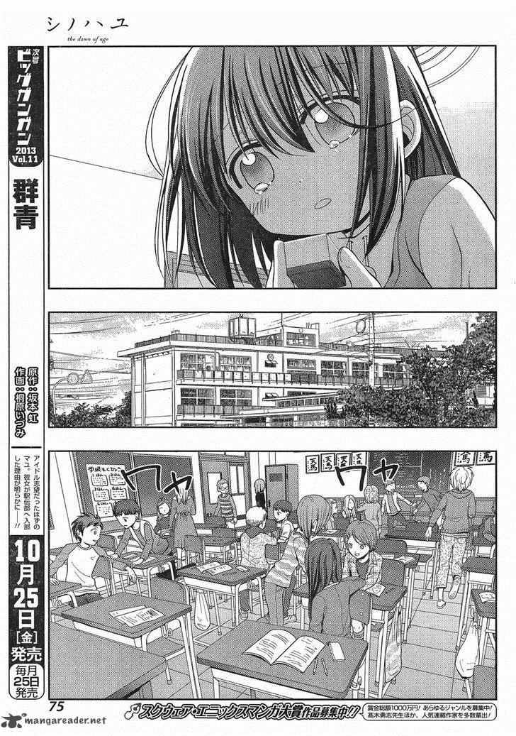 Shinohayu The Dawn Of Age 1 65