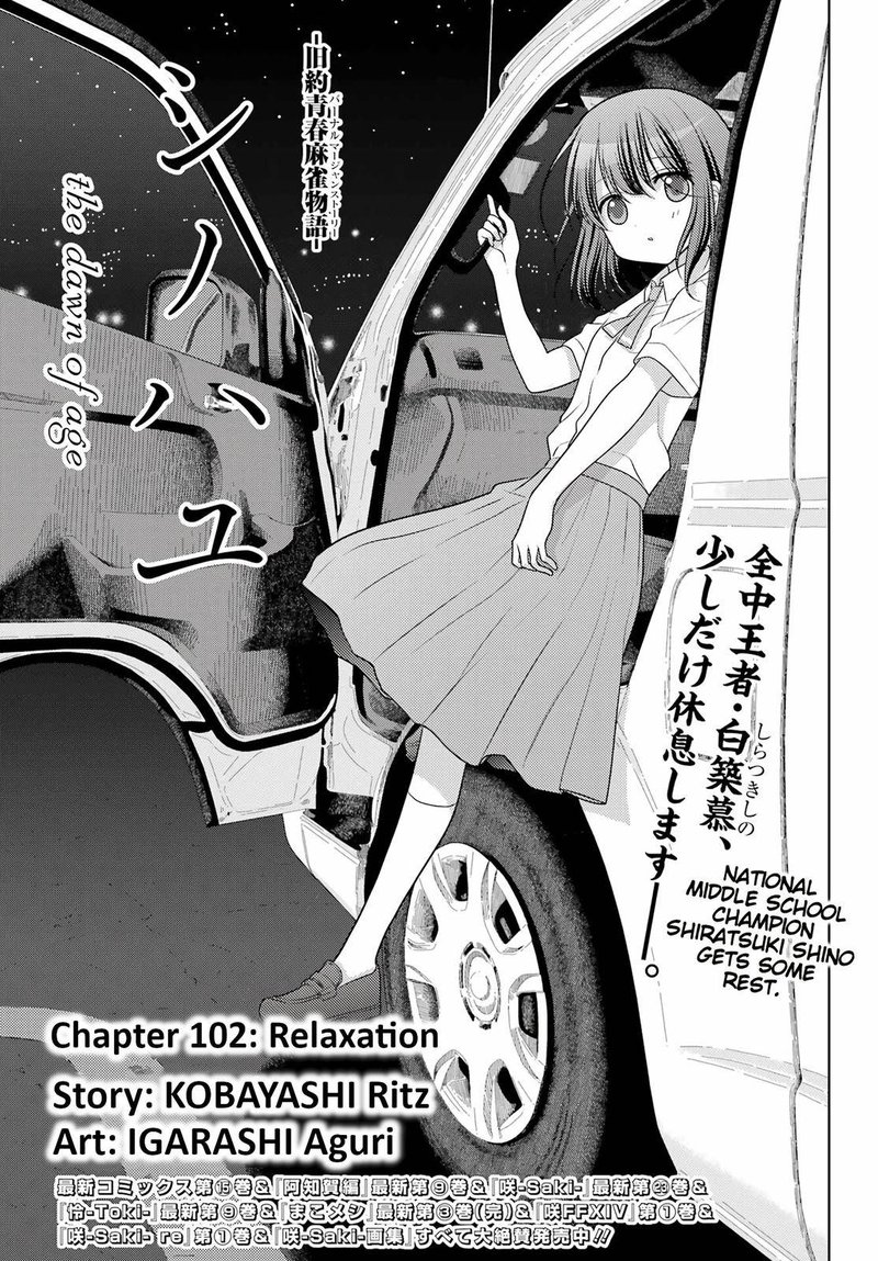 Shinohayu The Dawn Of Age 102 1