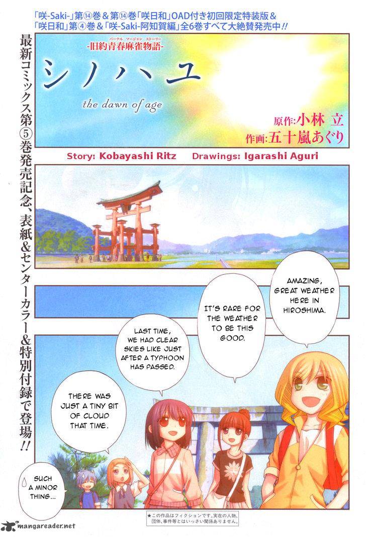 Shinohayu The Dawn Of Age 27 2