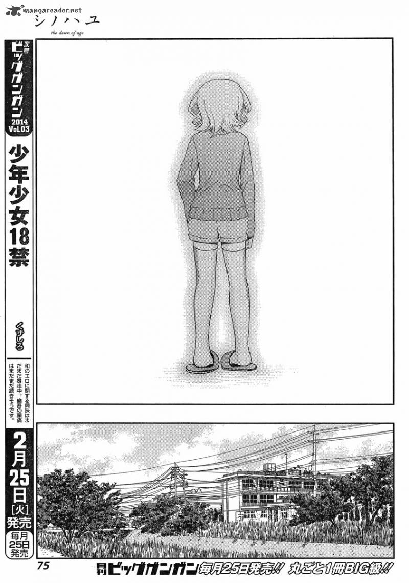 Shinohayu The Dawn Of Age 5 27