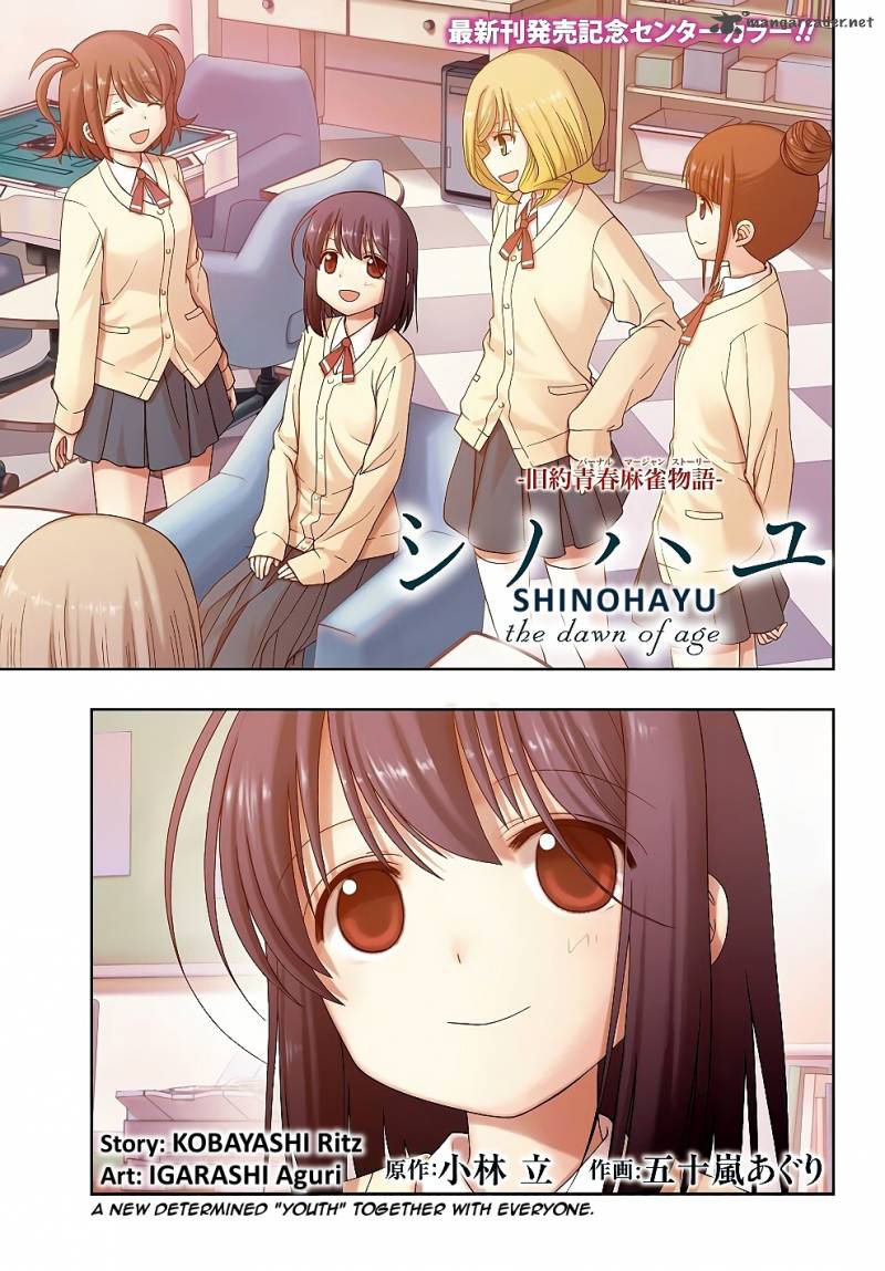 Shinohayu The Dawn Of Age 55 1
