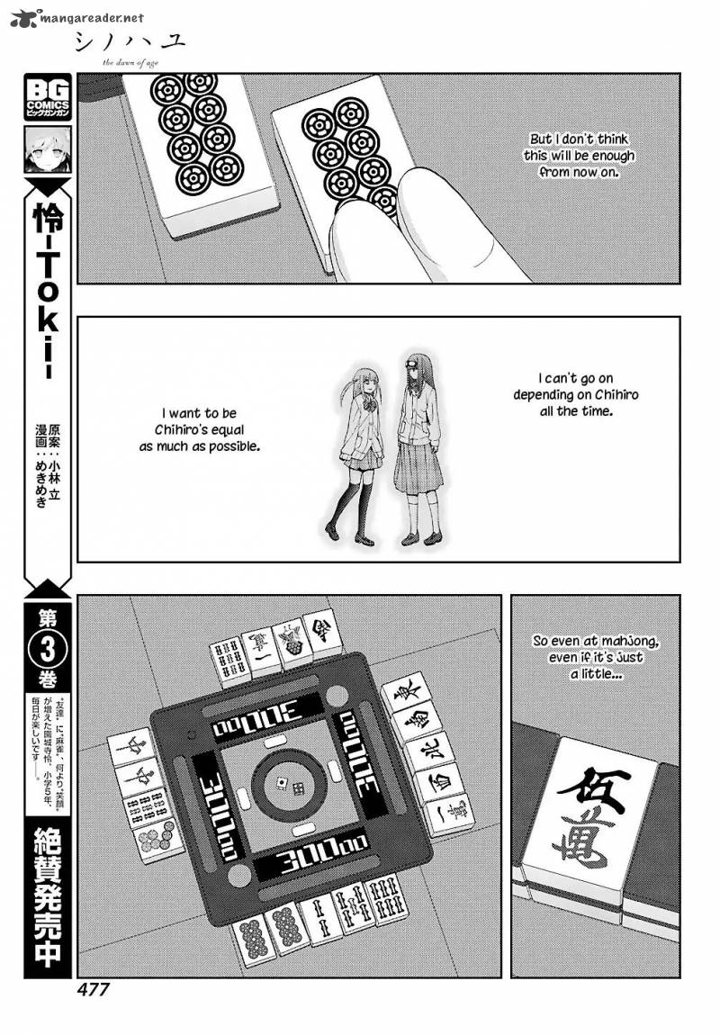 Shinohayu The Dawn Of Age 60 4