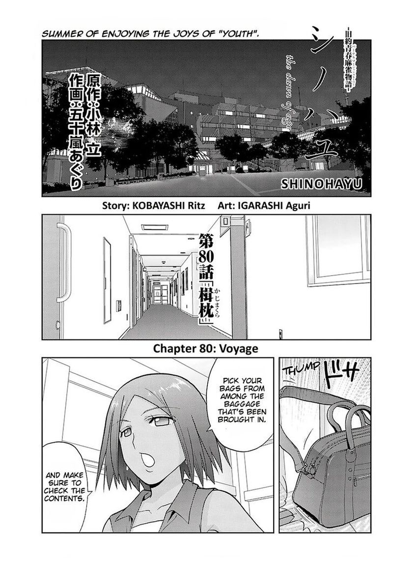 Shinohayu The Dawn Of Age 80 1