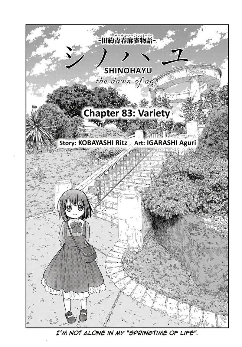 Shinohayu The Dawn Of Age 83 1