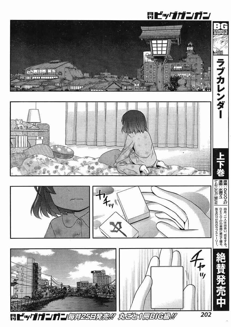 Shinohayu The Dawn Of Age 9 18