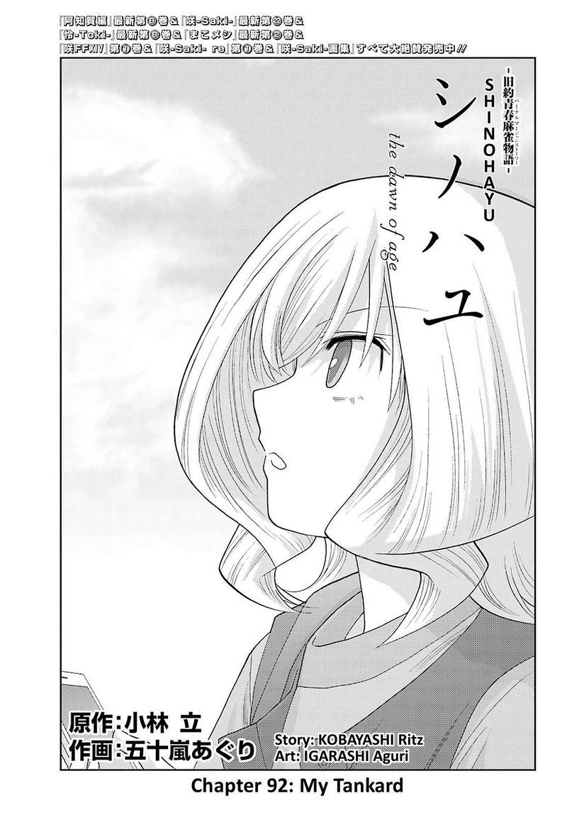 Shinohayu The Dawn Of Age 92 1