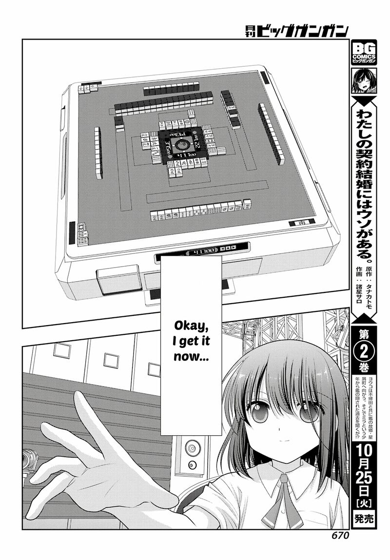 Shinohayu The Dawn Of Age 99 13