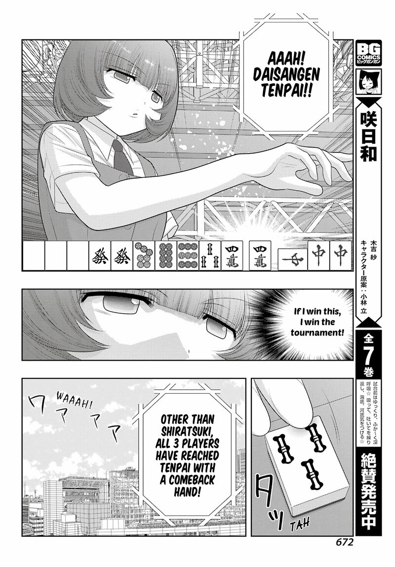 Shinohayu The Dawn Of Age 99 15