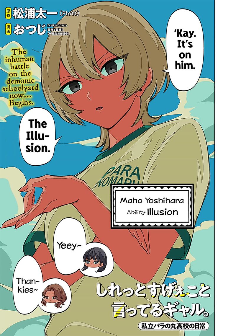 Shiretto Sugee Koto Iteru Gal Shiritsu Para No Marukoukou No Nichijou 11 3