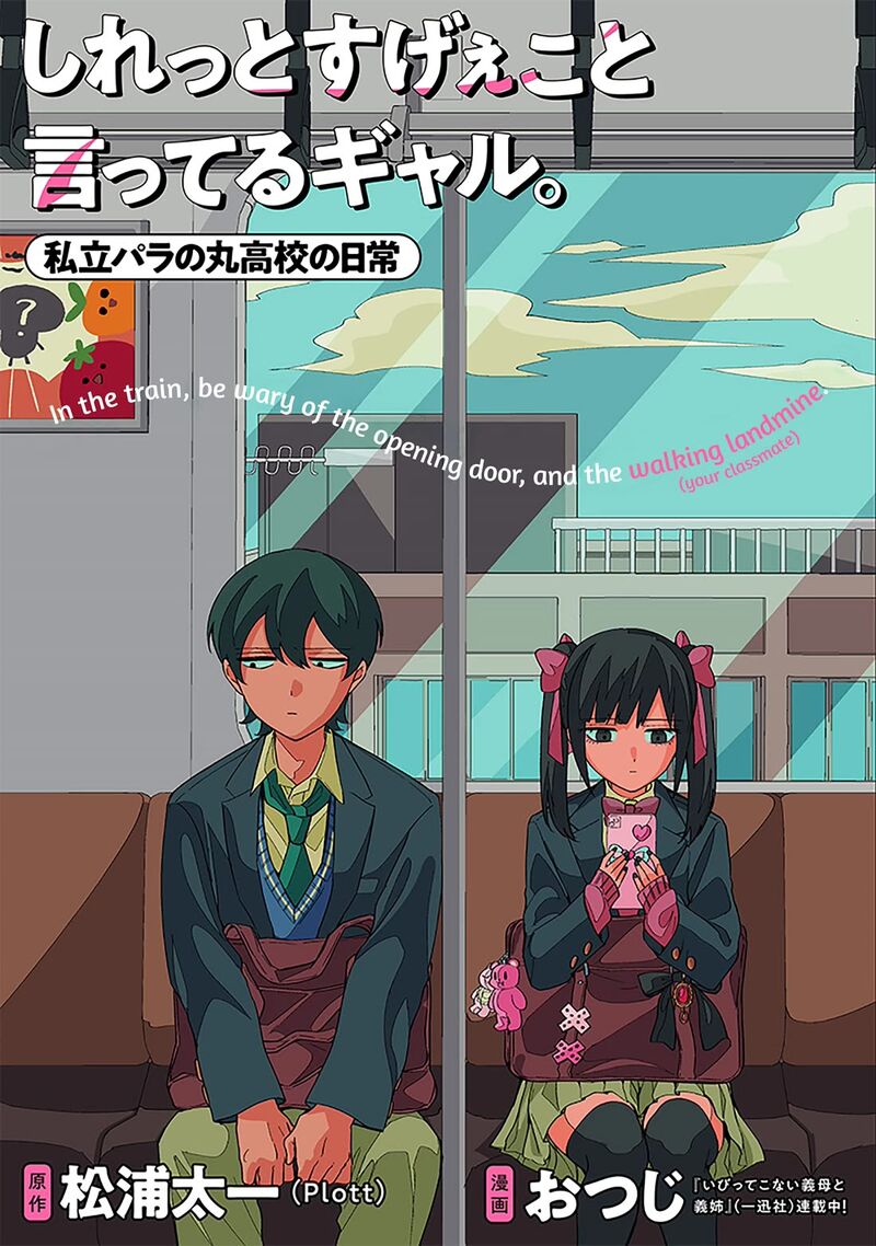 Shiretto Sugee Koto Iteru Gal Shiritsu Para No Marukoukou No Nichijou 12 1