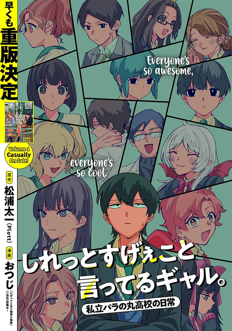 Shiretto Sugee Koto Iteru Gal Shiritsu Para No Marukoukou No Nichijou 16 2