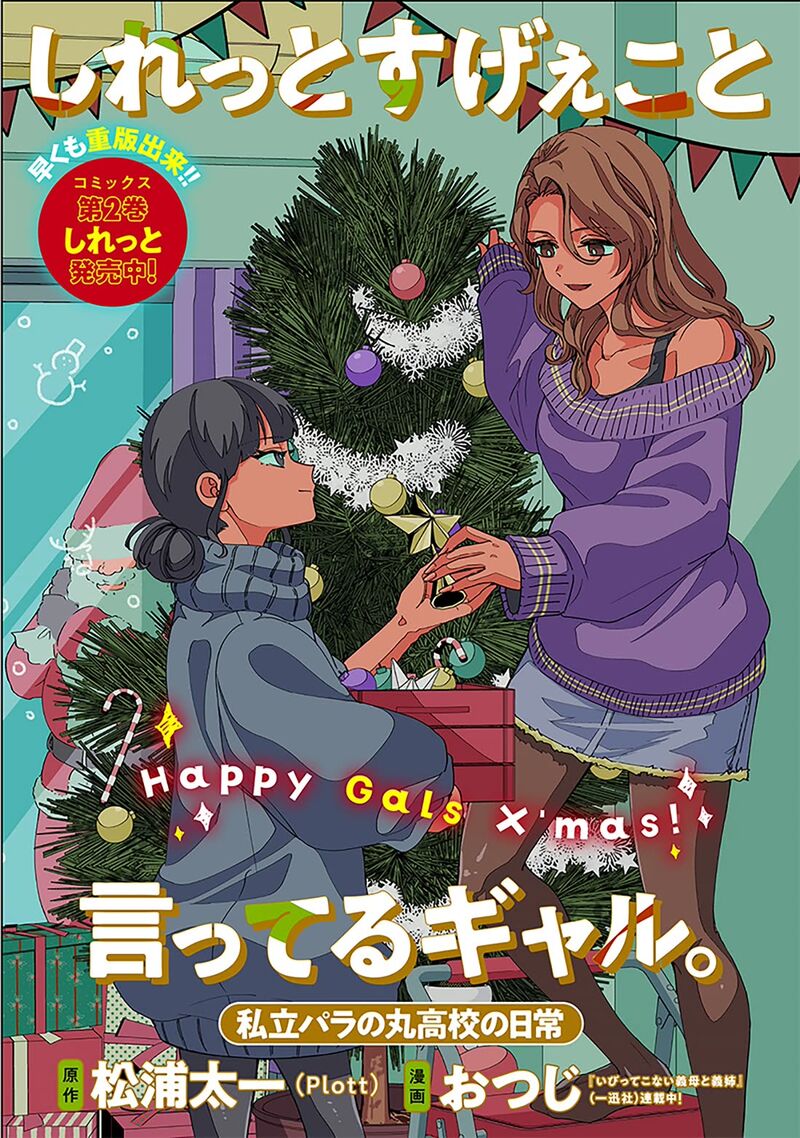 Shiretto Sugee Koto Iteru Gal Shiritsu Para No Marukoukou No Nichijou 25e 1