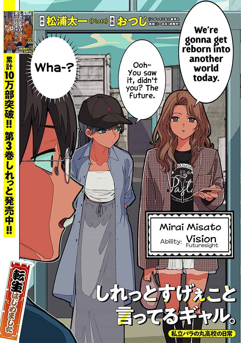 Shiretto Sugee Koto Iteru Gal Shiritsu Para No Marukoukou No Nichijou 29 2