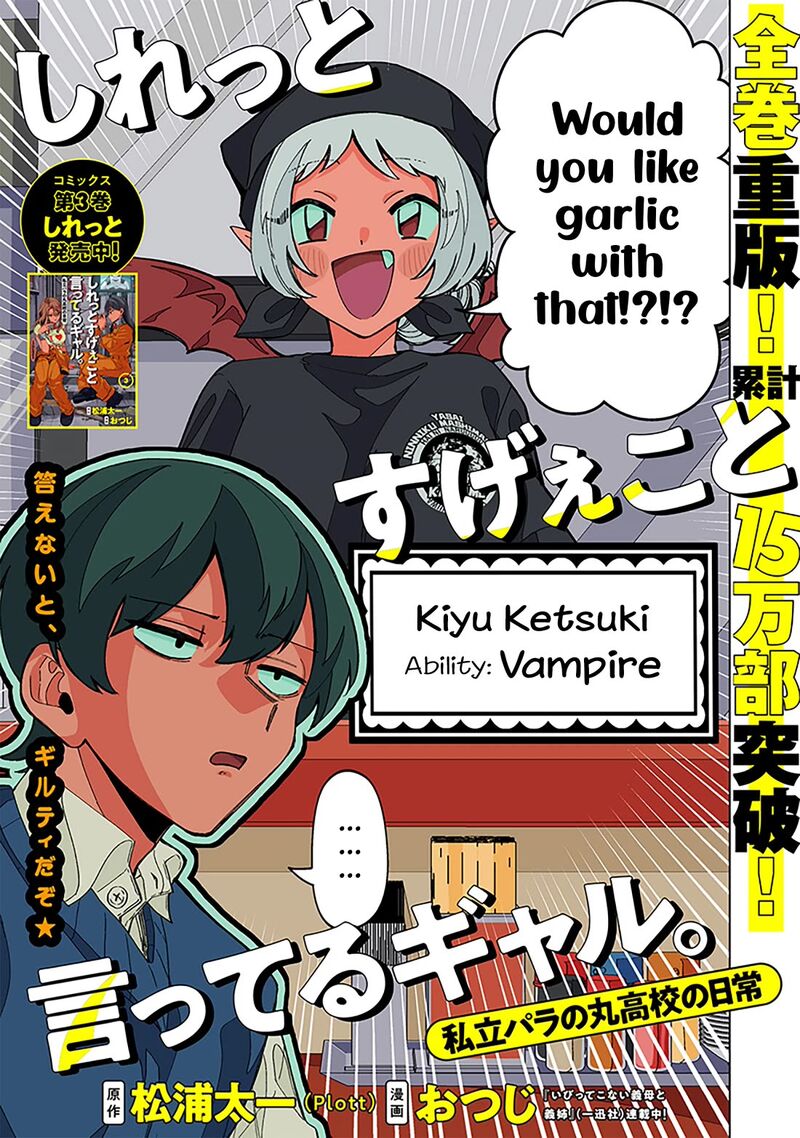 Shiretto Sugee Koto Iteru Gal Shiritsu Para No Marukoukou No Nichijou 33 2