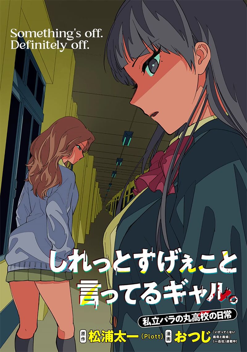Shiretto Sugee Koto Iteru Gal Shiritsu Para No Marukoukou No Nichijou 6 2