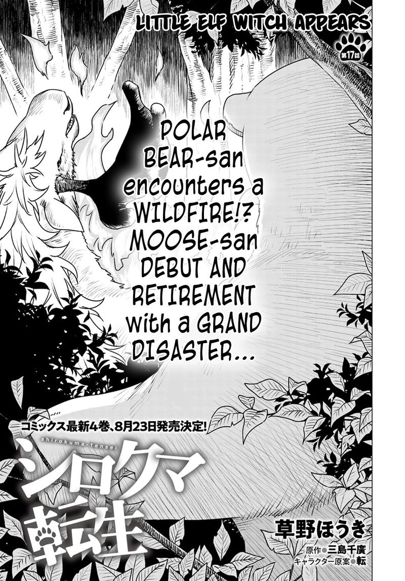 Shirokuma Tensei 17 1