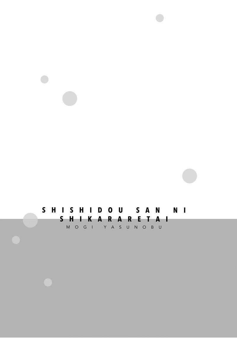 Shishidou San Ni Shikararetai 21 20