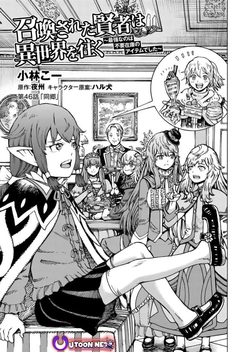 Shoukan Sareta Kenja Wa Isekai Wo Yuku 46a 1