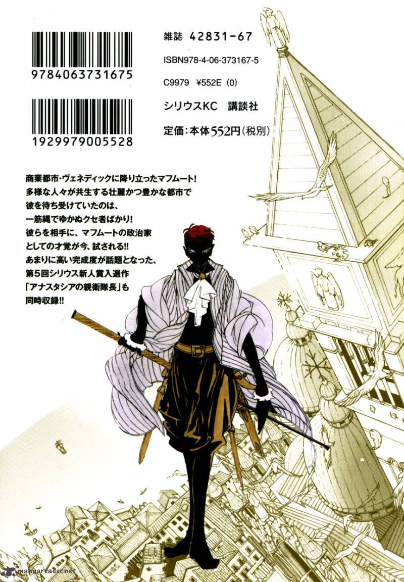 Shoukoku No Altair 17 3