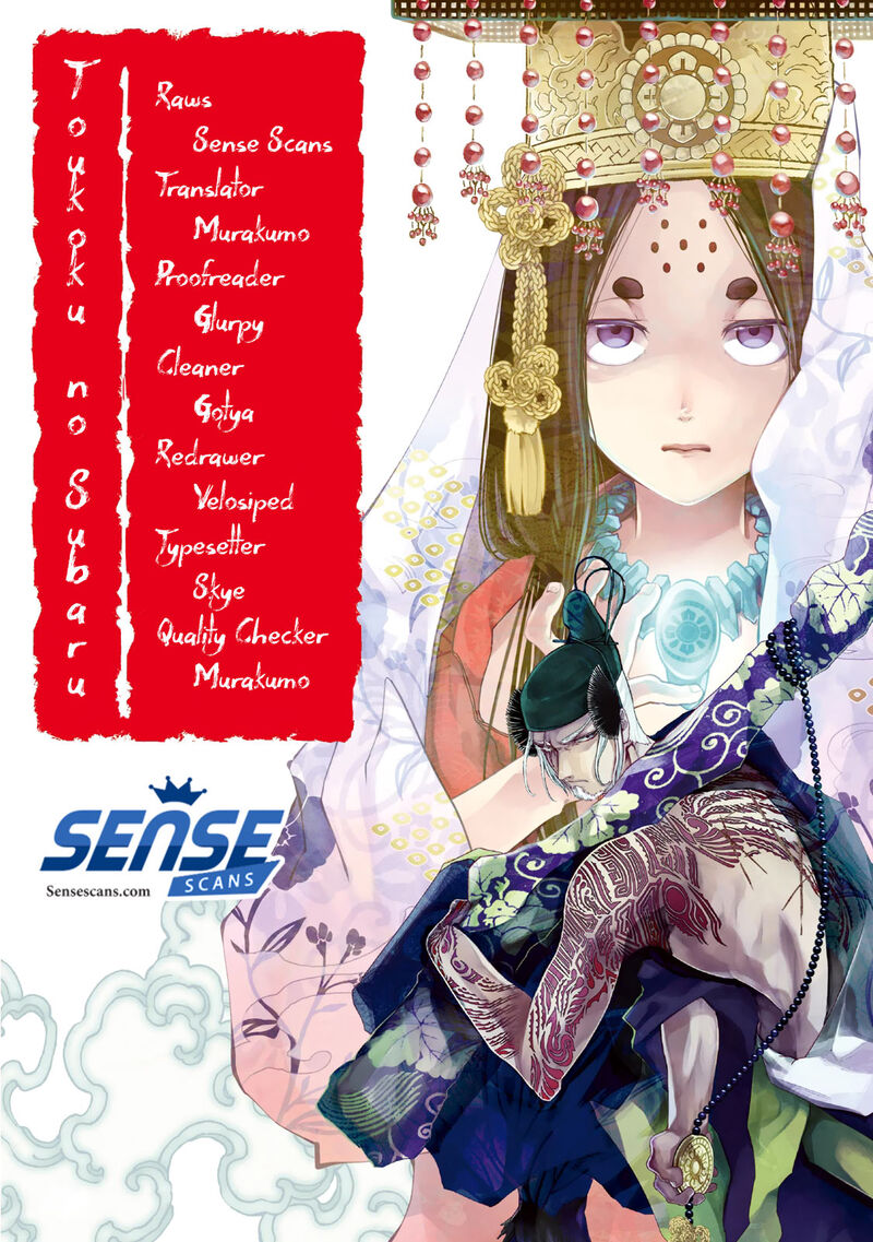Shoukoku No Altair Gaiden Toukoku No Subaru 1 1