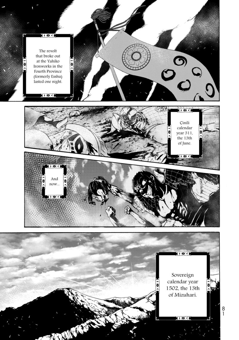 Shoukoku No Altair Gaiden Toukoku No Subaru 1 76