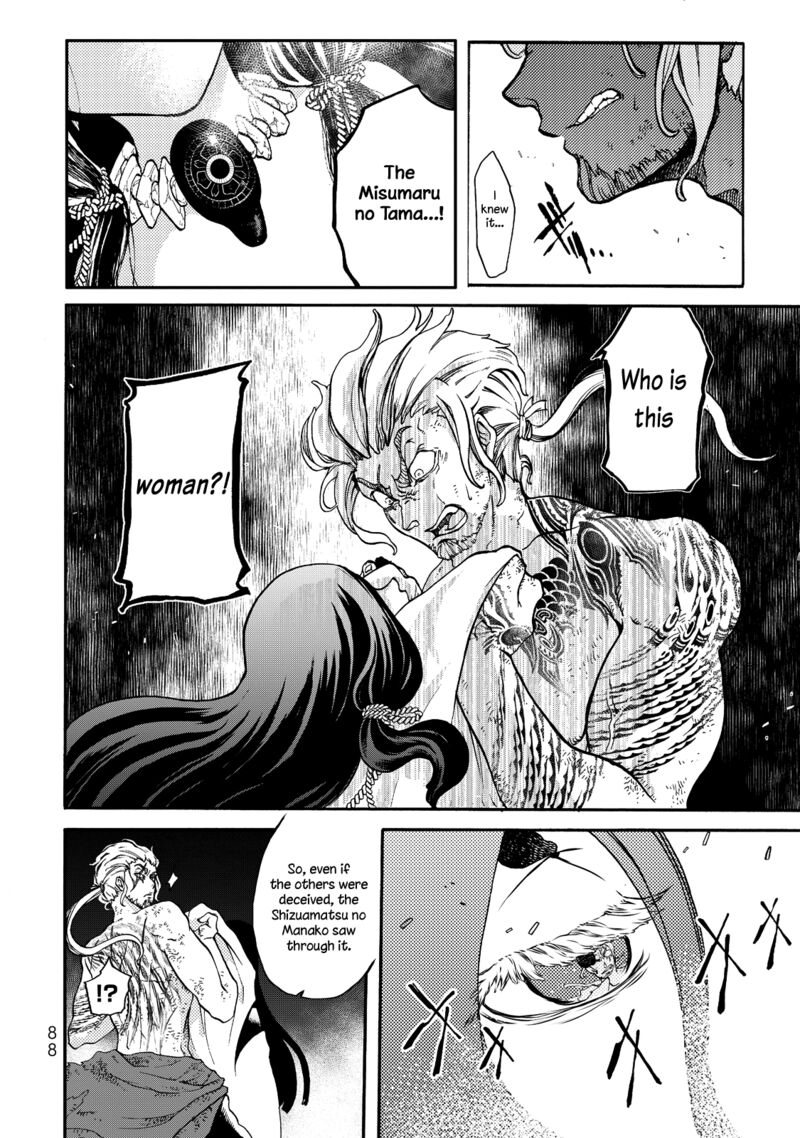 Shoukoku No Altair Gaiden Toukoku No Subaru 1 82