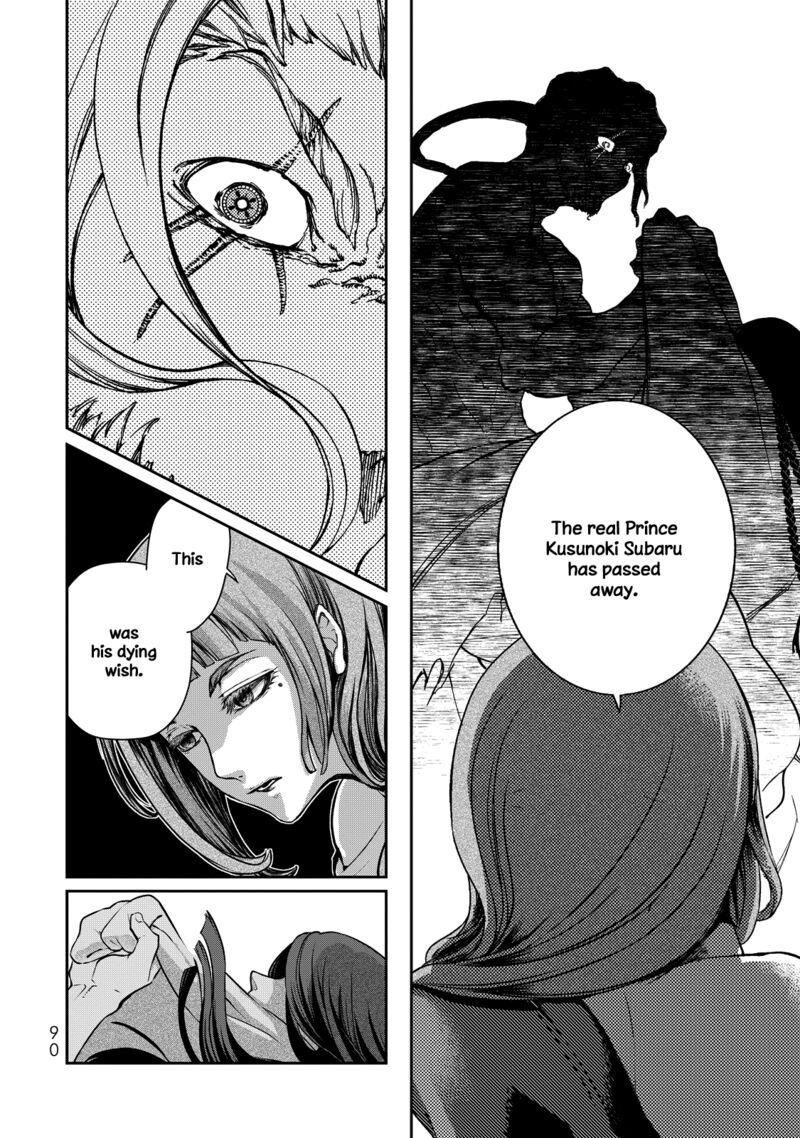 Shoukoku No Altair Gaiden Toukoku No Subaru 1 84