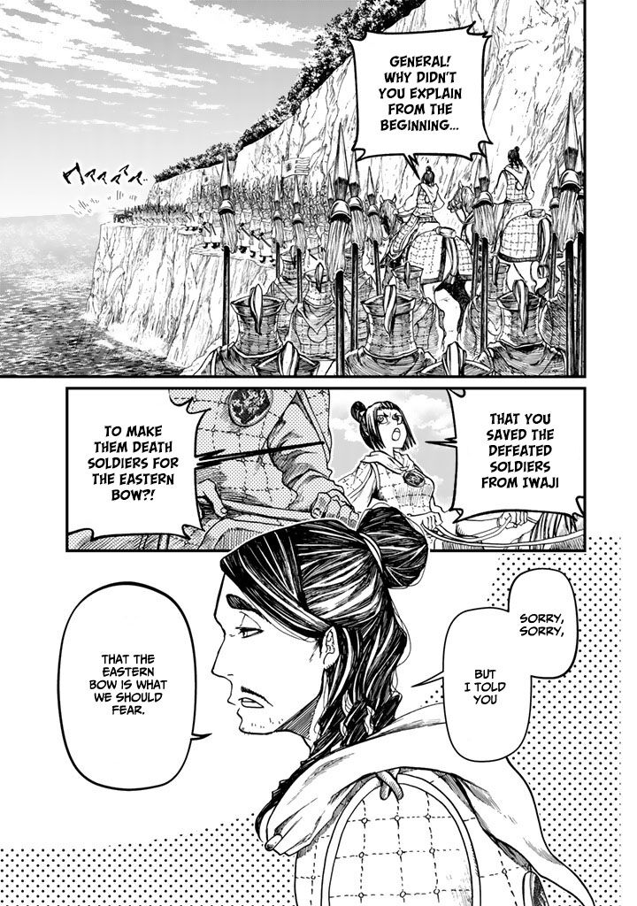 Shoukoku No Altair Gaiden Toukoku No Subaru 10 29