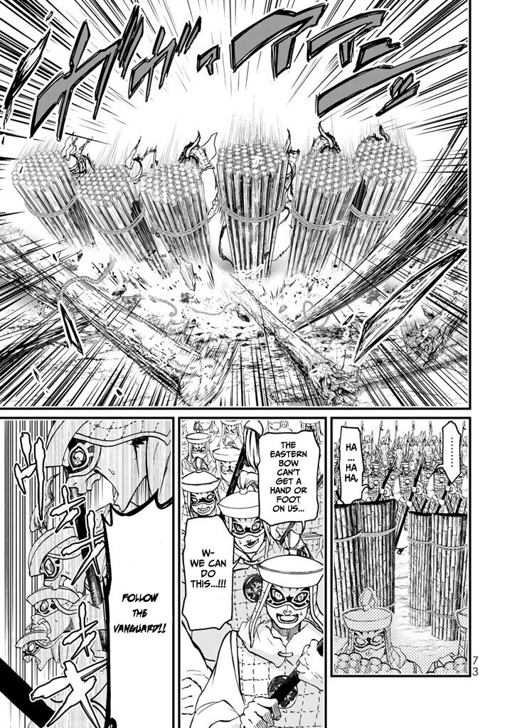 Shoukoku No Altair Gaiden Toukoku No Subaru 10 33