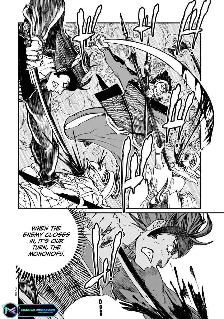 Shoukoku No Altair Gaiden Toukoku No Subaru 10 38