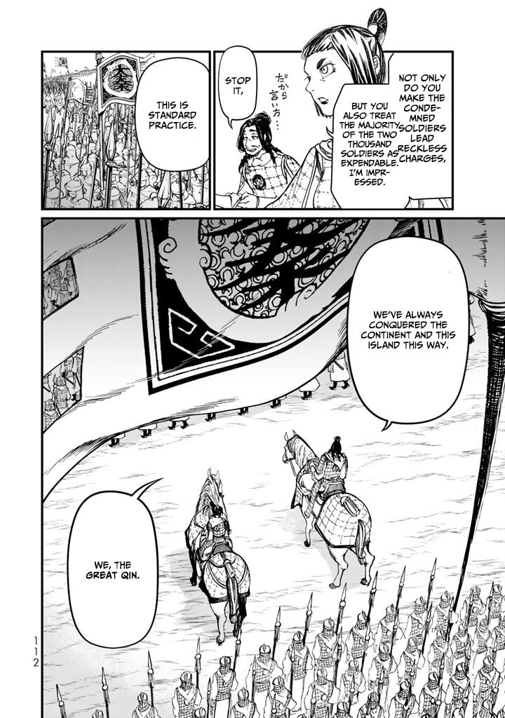 Shoukoku No Altair Gaiden Toukoku No Subaru 11 26