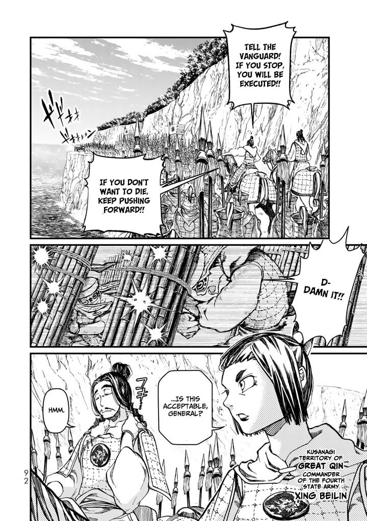 Shoukoku No Altair Gaiden Toukoku No Subaru 11 6