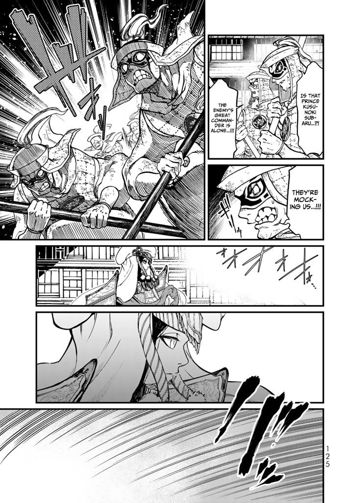 Shoukoku No Altair Gaiden Toukoku No Subaru 12 3