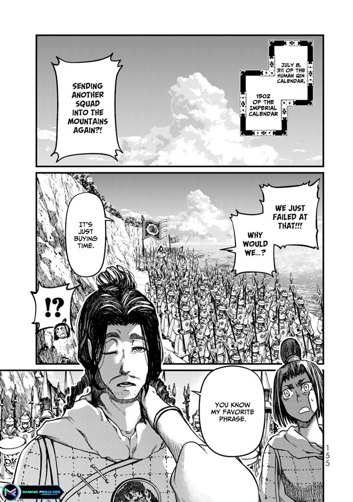 Shoukoku No Altair Gaiden Toukoku No Subaru 13 1