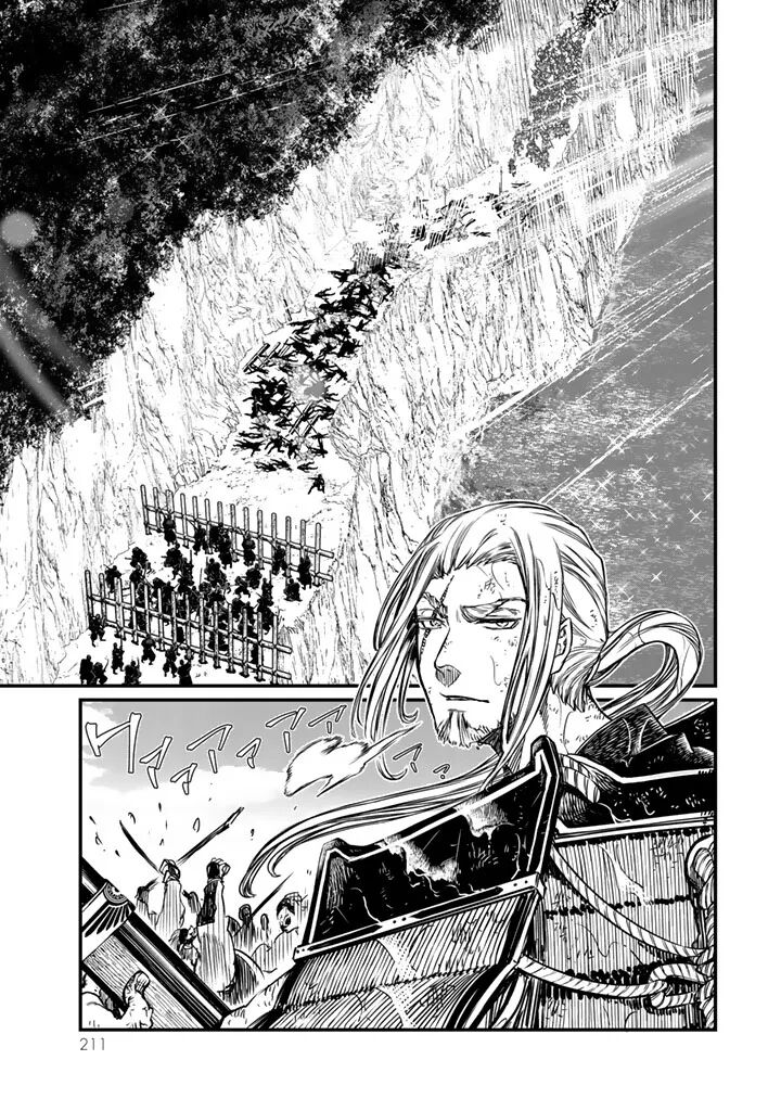 Shoukoku No Altair Gaiden Toukoku No Subaru 14 19