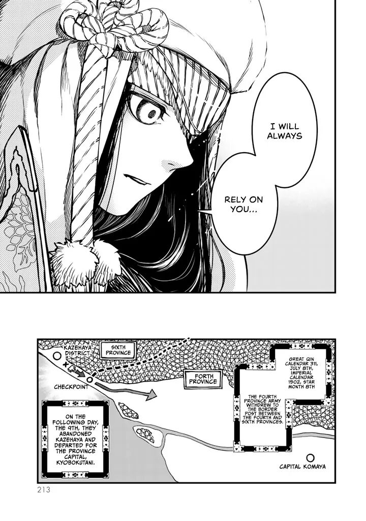 Shoukoku No Altair Gaiden Toukoku No Subaru 14 21