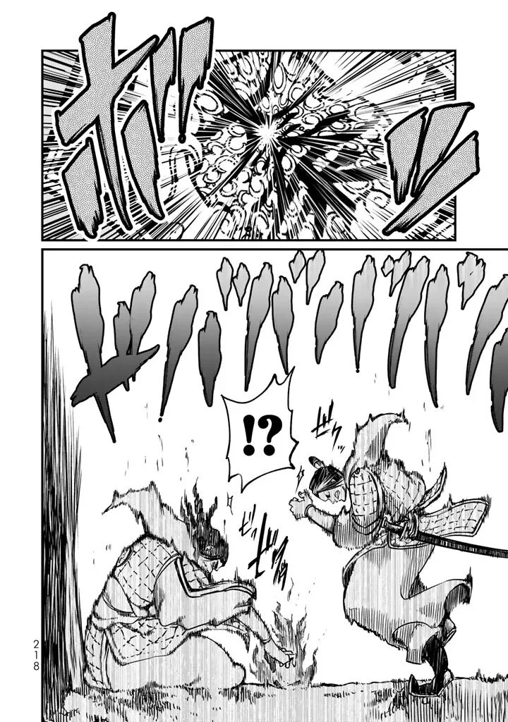 Shoukoku No Altair Gaiden Toukoku No Subaru 14 26