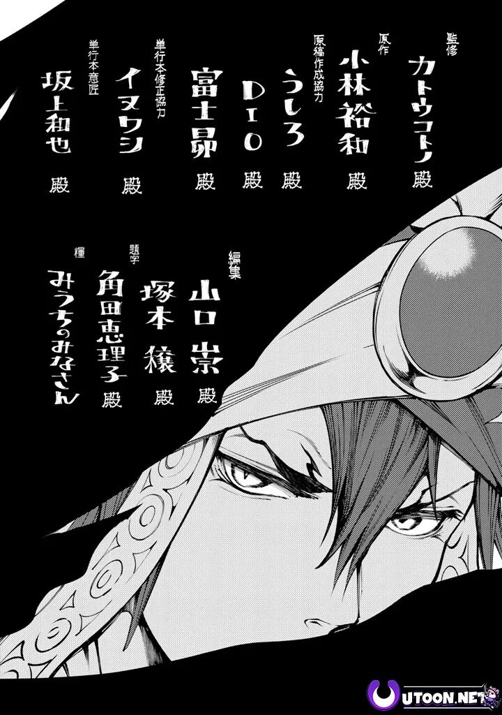 Shoukoku No Altair Gaiden Toukoku No Subaru 14 40