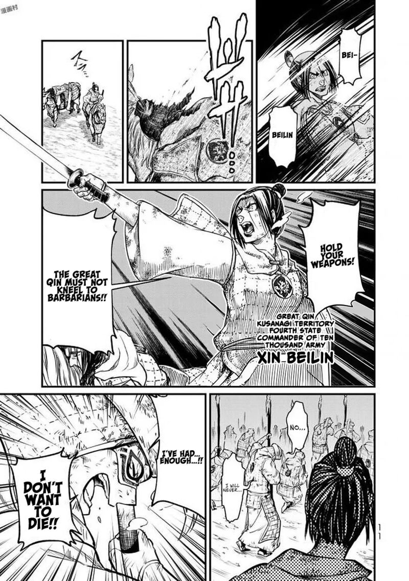 Shoukoku No Altair Gaiden Toukoku No Subaru 15 13