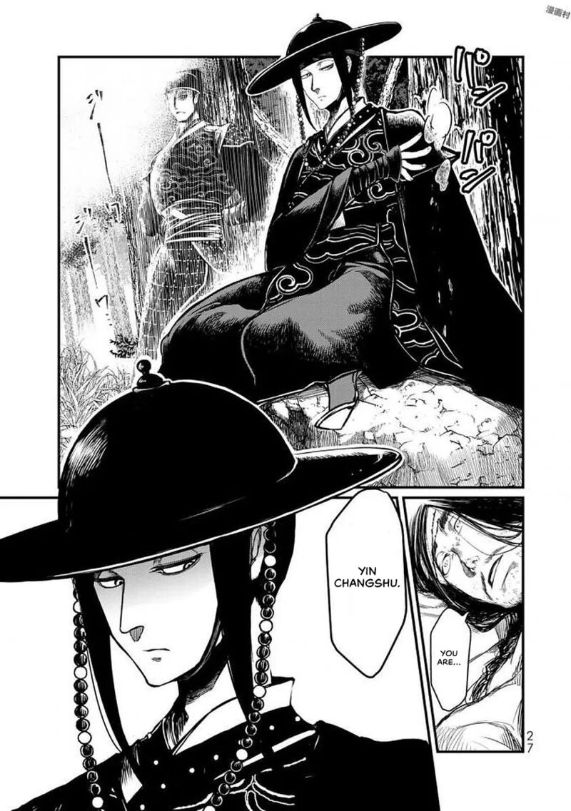 Shoukoku No Altair Gaiden Toukoku No Subaru 15 29