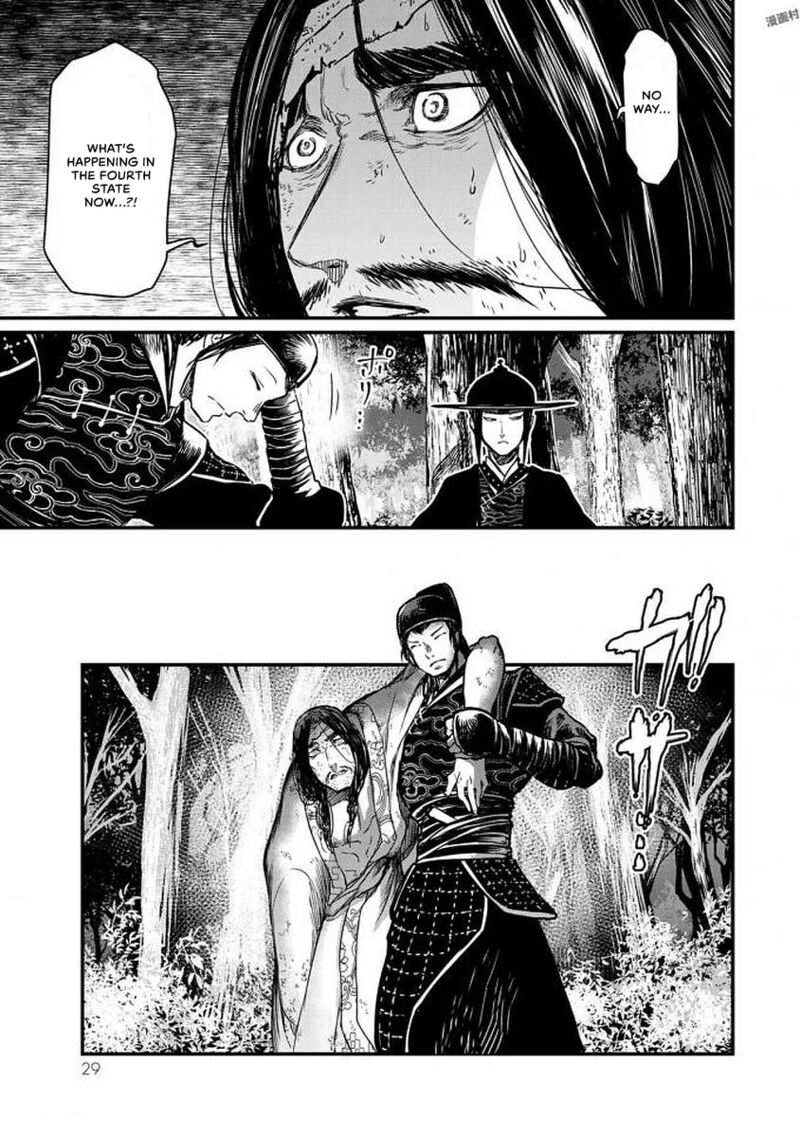 Shoukoku No Altair Gaiden Toukoku No Subaru 15 31