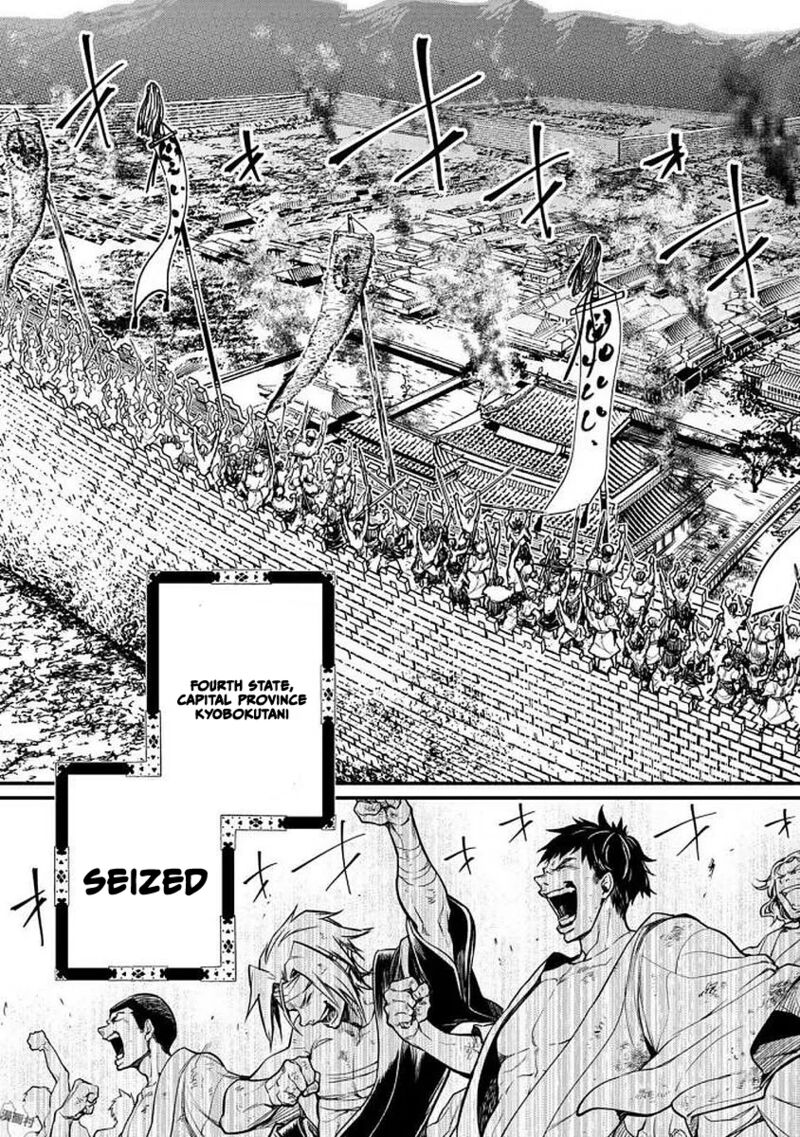Shoukoku No Altair Gaiden Toukoku No Subaru 15 39