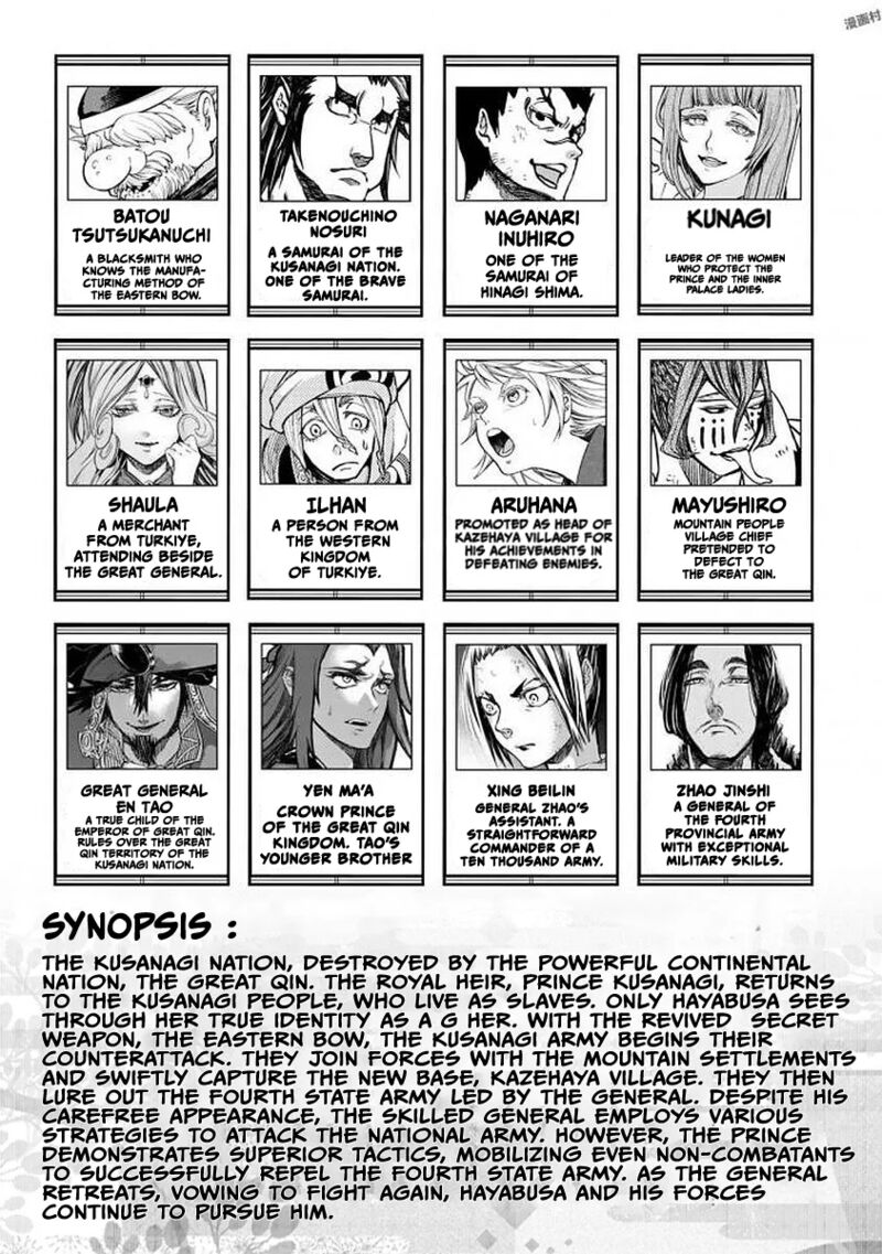 Shoukoku No Altair Gaiden Toukoku No Subaru 15 5