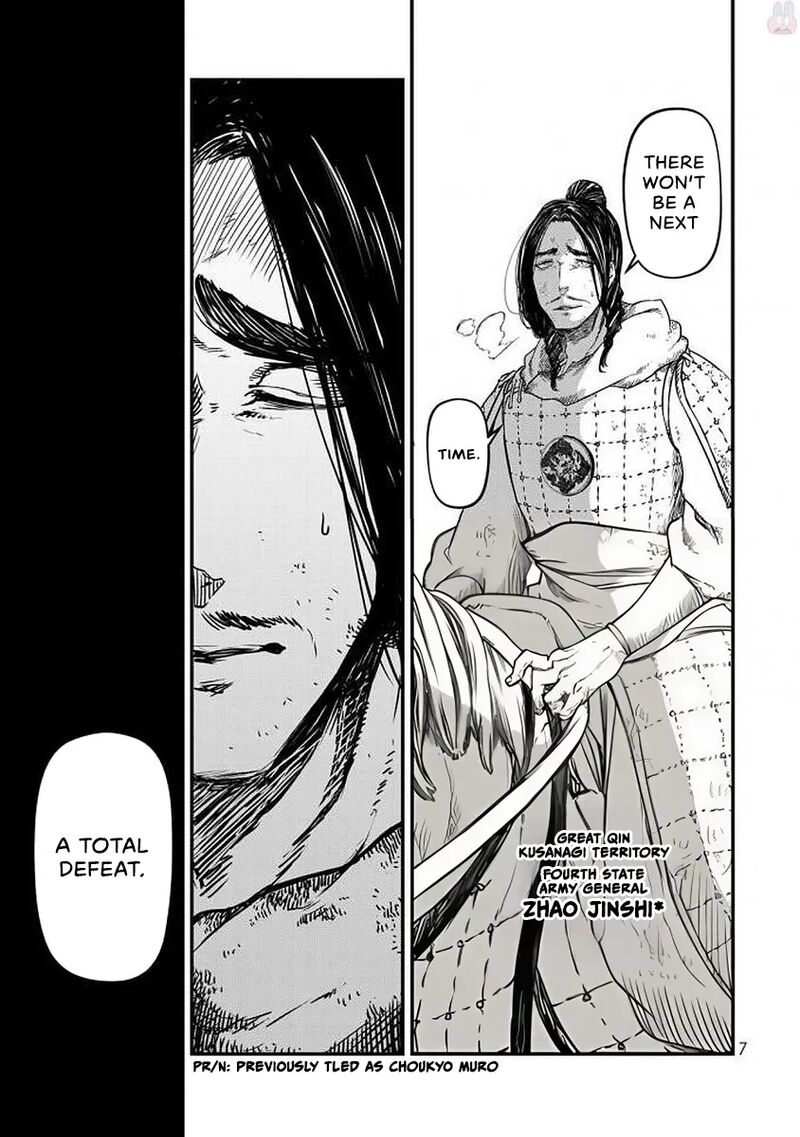 Shoukoku No Altair Gaiden Toukoku No Subaru 15 9