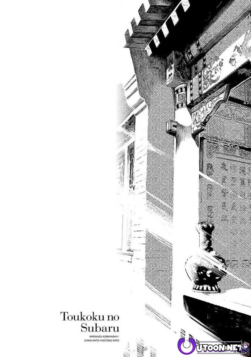 Shoukoku No Altair Gaiden Toukoku No Subaru 16 1