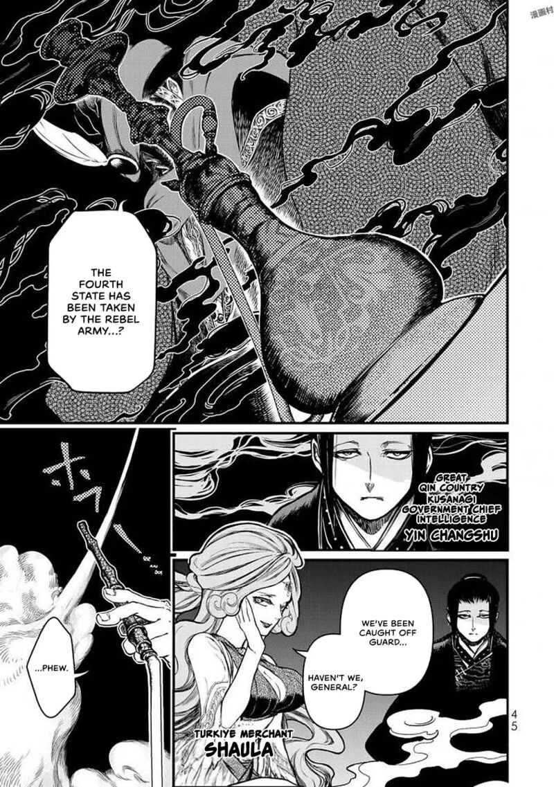 Shoukoku No Altair Gaiden Toukoku No Subaru 16 2