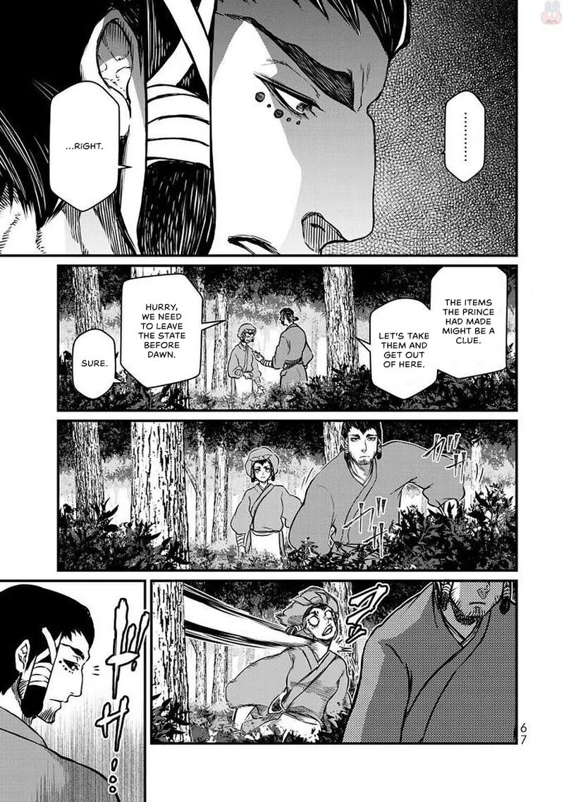 Shoukoku No Altair Gaiden Toukoku No Subaru 16 24