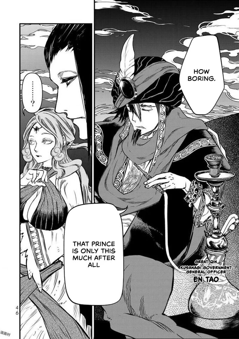 Shoukoku No Altair Gaiden Toukoku No Subaru 16 3