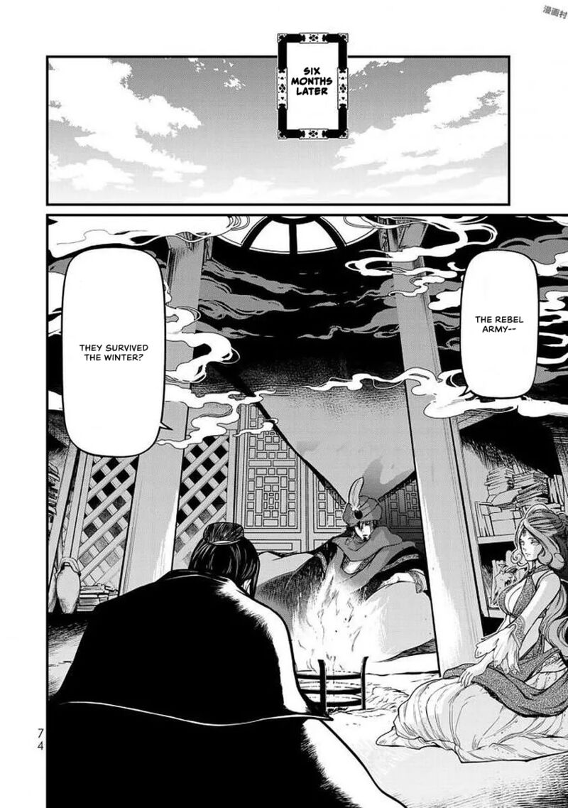Shoukoku No Altair Gaiden Toukoku No Subaru 16 31