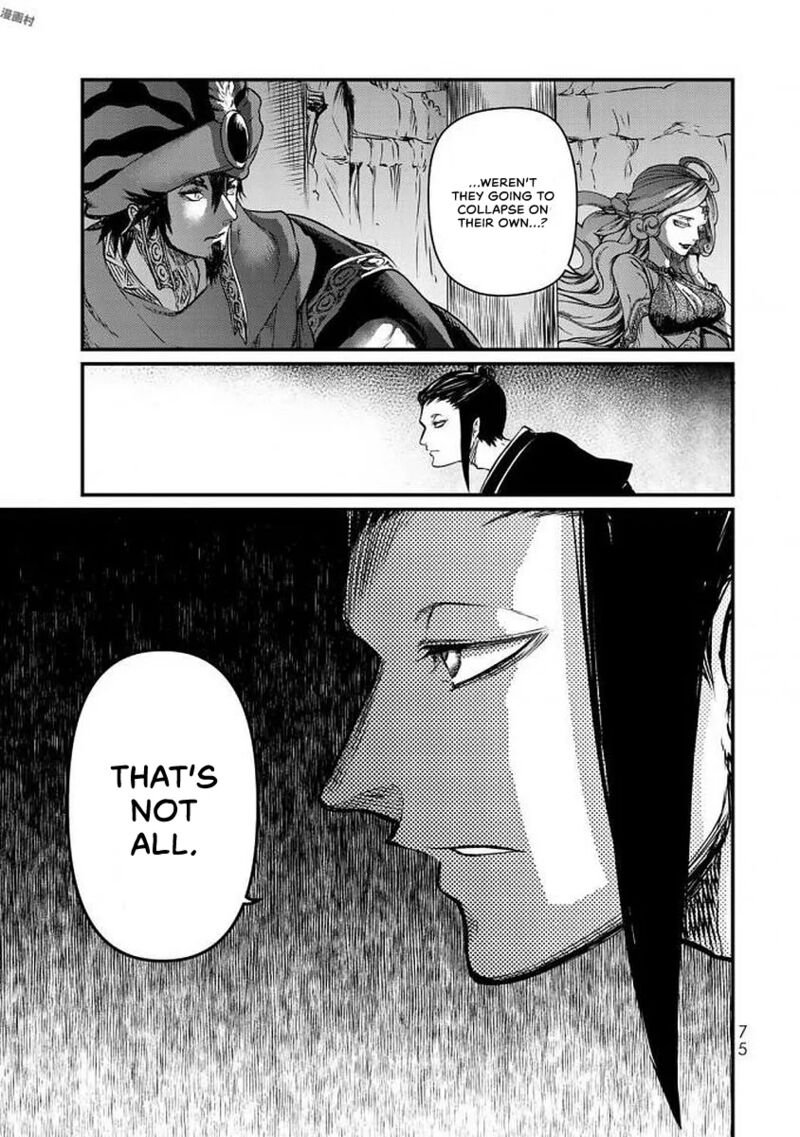 Shoukoku No Altair Gaiden Toukoku No Subaru 16 32